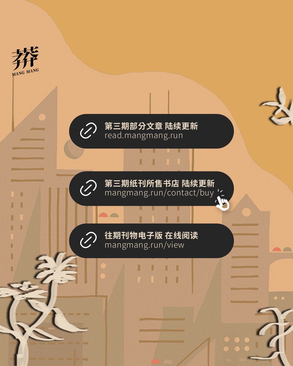 《莽莽》Vol.3 文章抢先读

天堂或悖论 | 中国酷儿的泰国骄傲月见闻

作者 / 陆翊

2025年1月23日，泰国同性婚姻法案正式生效。在此之前，因免签政策便利、医疗旅游行业兴盛、彩虹庆祝氛围浓厚，泰国已成为中国跨性别者寻求性别肯定手术、中国LGBTQ+群体参与骄傲节的理想之地。