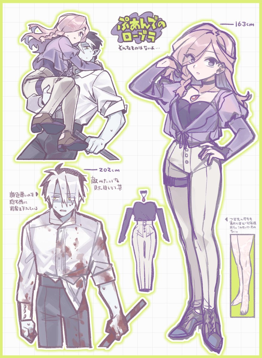 最近の自創作らくがきまとめておくか… 