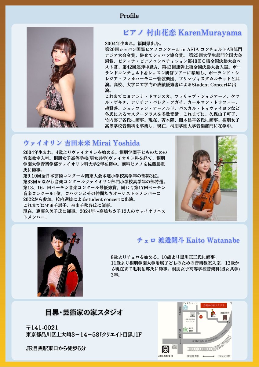大久保音楽事務所OCMO on X: 
