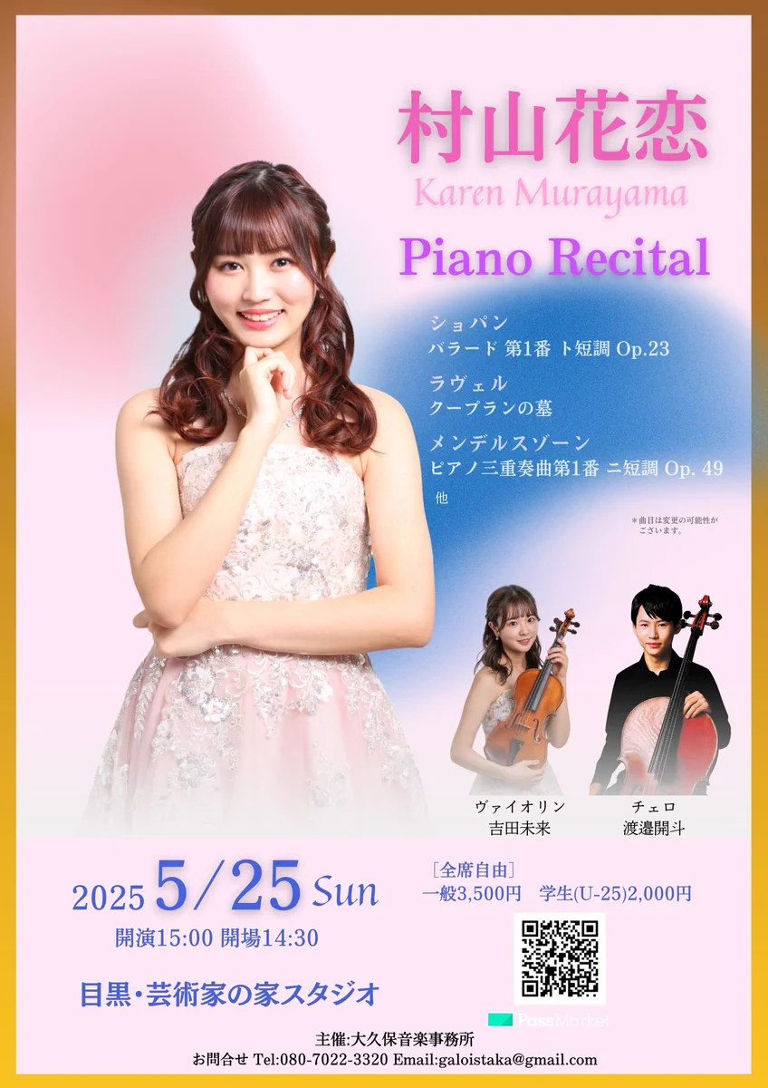大久保音楽事務所OCMO on X: 