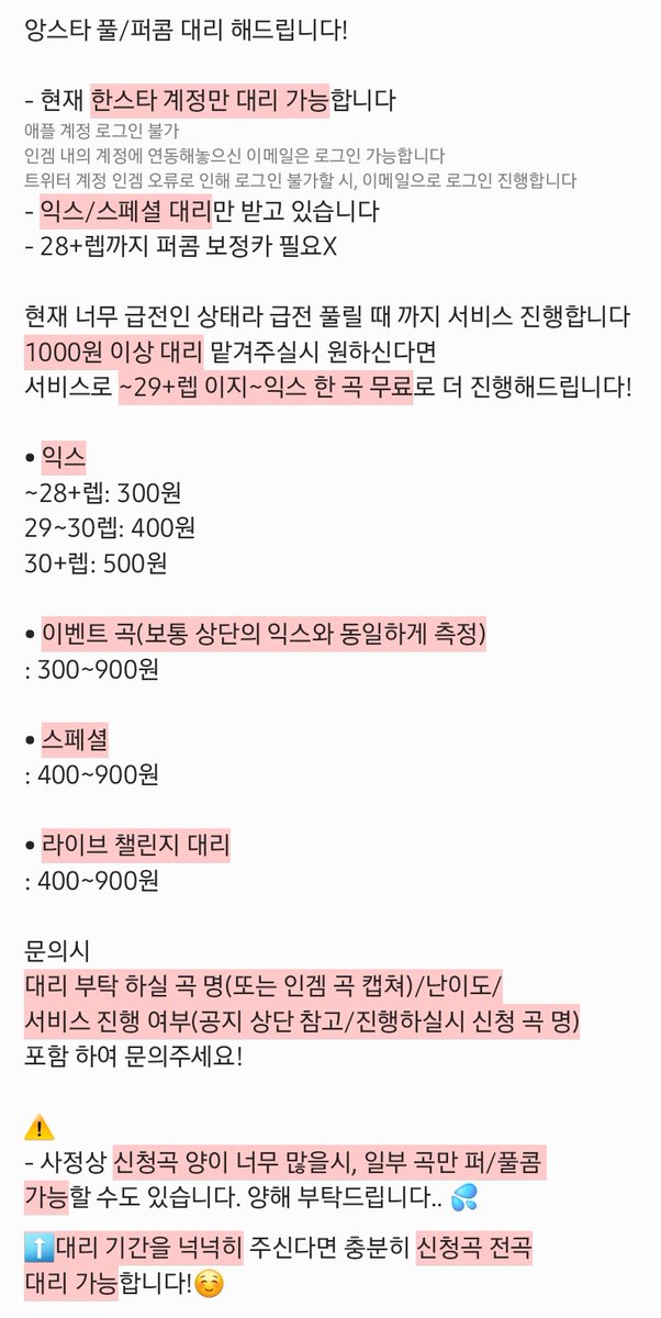 륜륭 거래계 tweet media