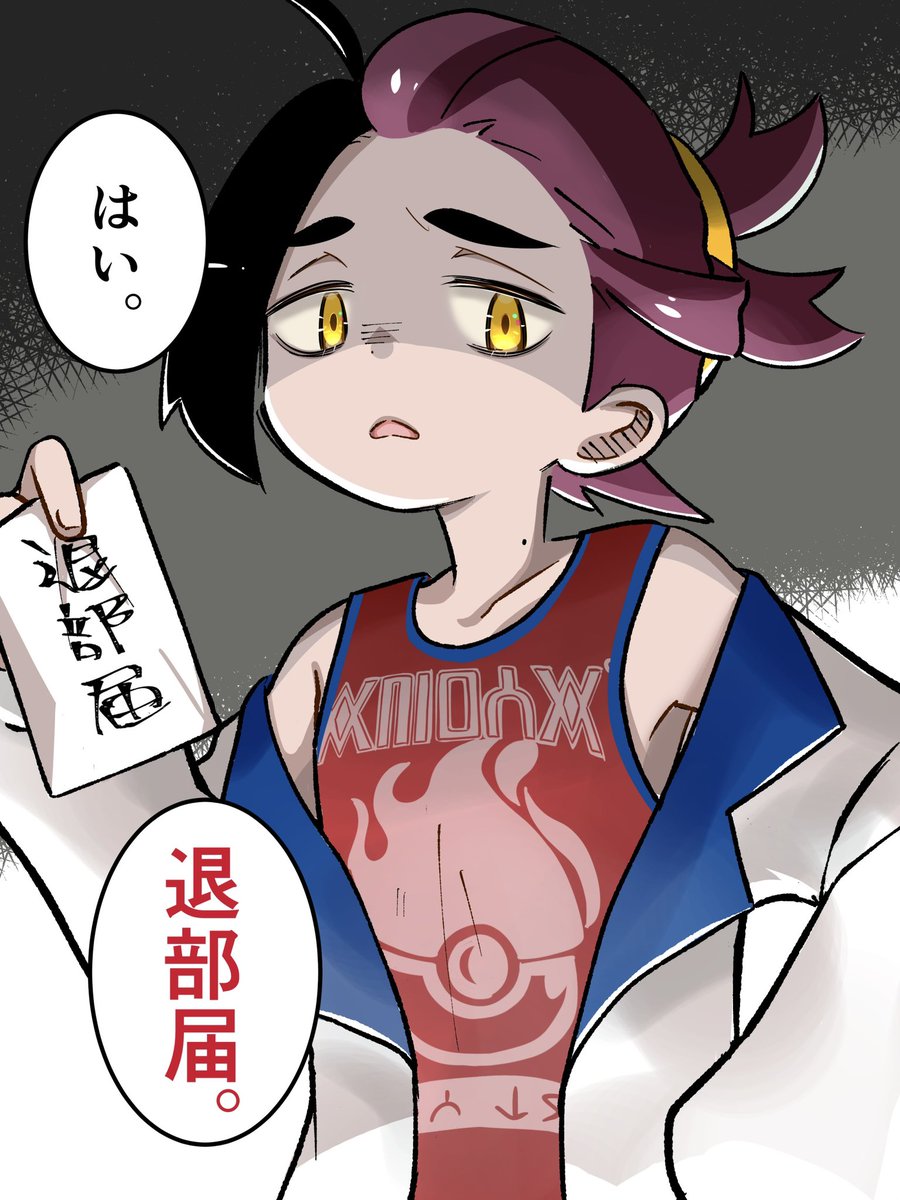スグリくん🍎
どうせ代わりに書いてくれるなら確定申告か婚姻届がいい 