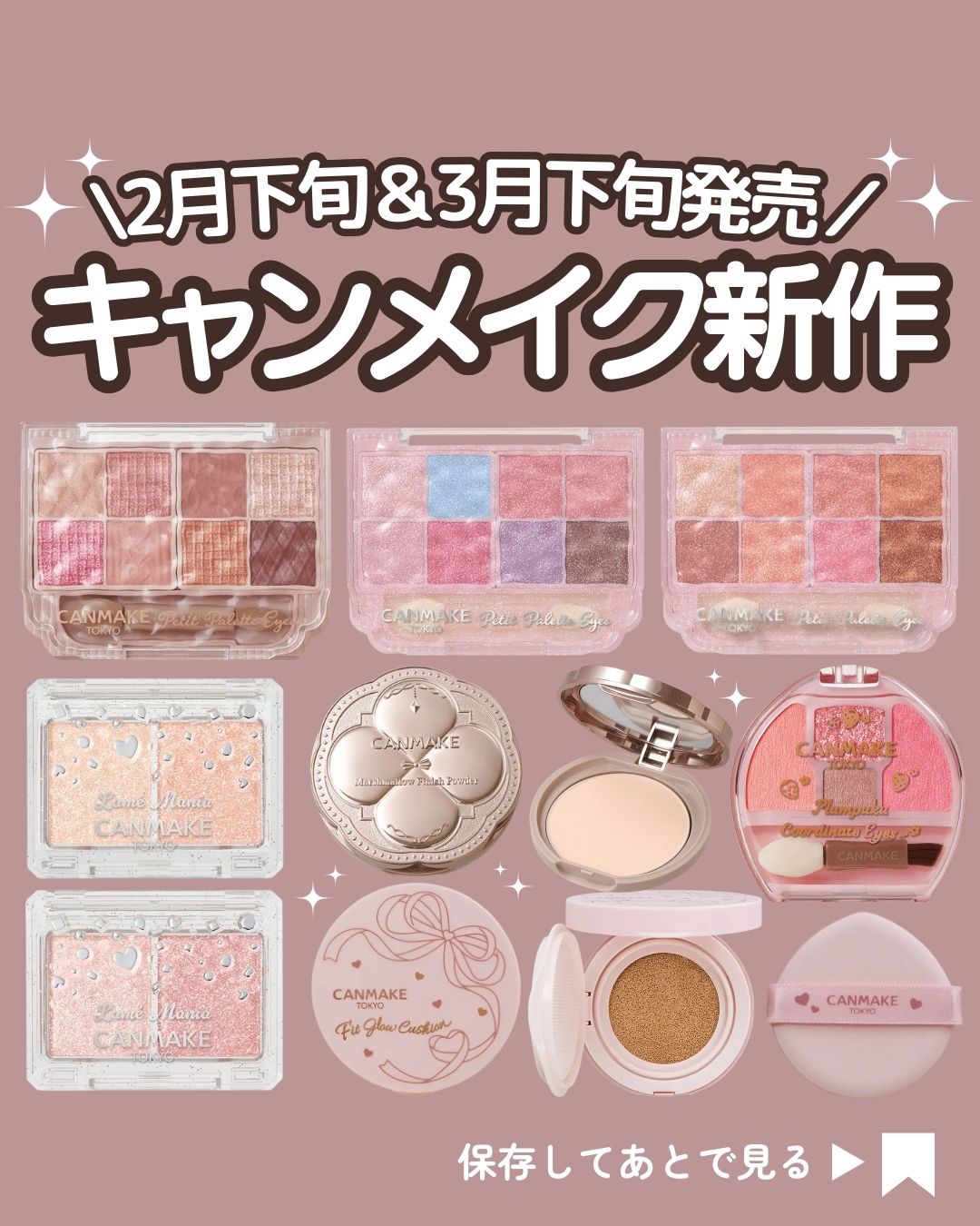 kumasaku🐻新作コスメ通販ウォッチャー on X: 