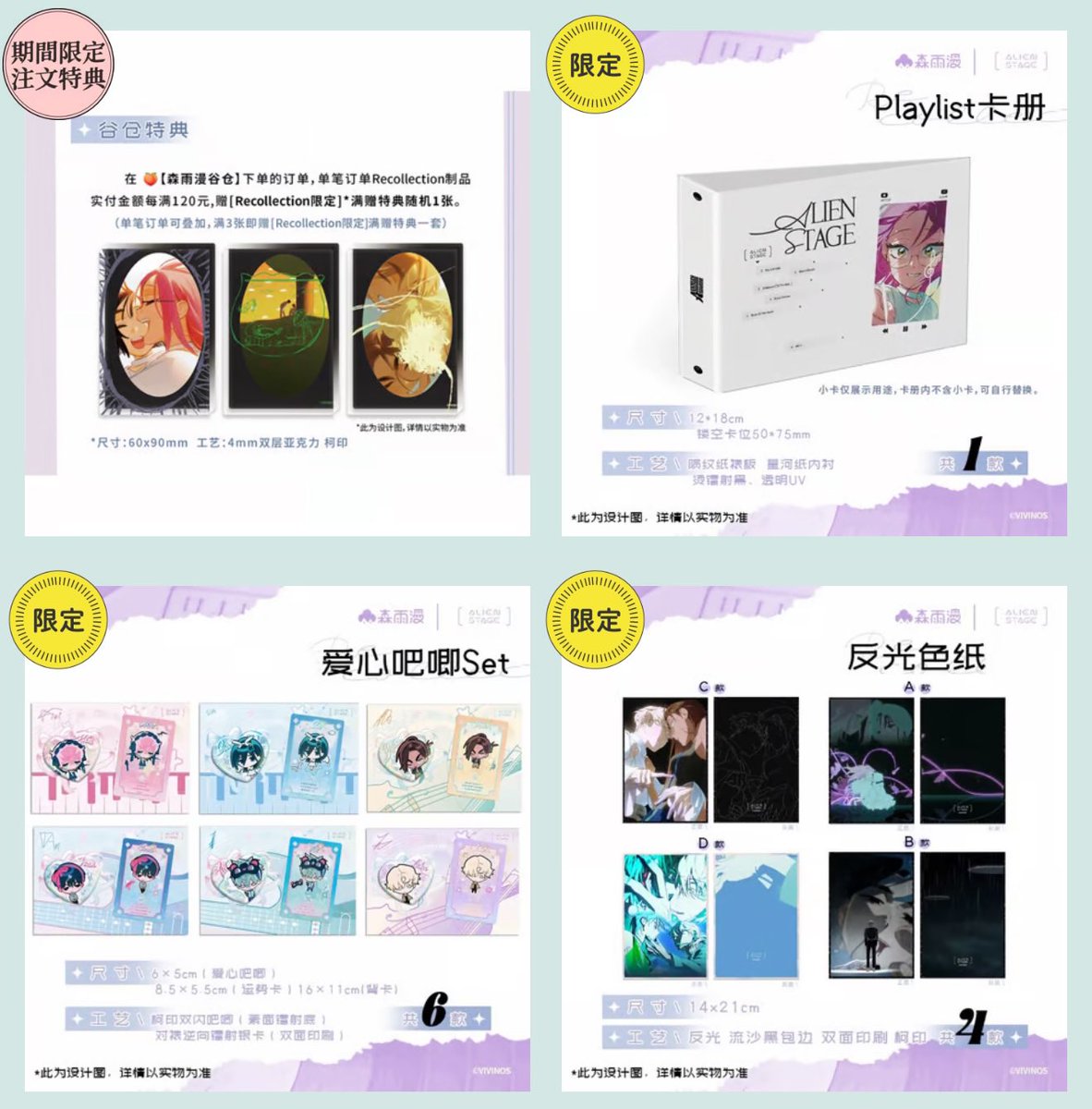 バラ売り⭕️ エイリアンステージ　グッズ　まとめ売り 中国限定新商品発売情報】 エイリアンステージ「自由ステージ」 ALIEN