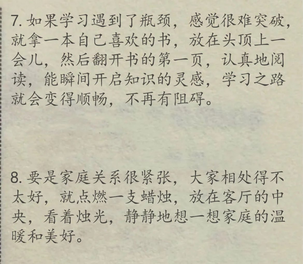 TiansenLiu's tweet image. 分享一些玄学小知识，生活中简单的行为细节，也许就会改变你的运势