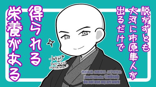 鳥山検校、さすがに今日は脱がなかったか…
(まるでいつか脱ぐんじゃないかという言い方)
(第8回感想絵 2/2)
#大河べらぼう
#べらぼう絵