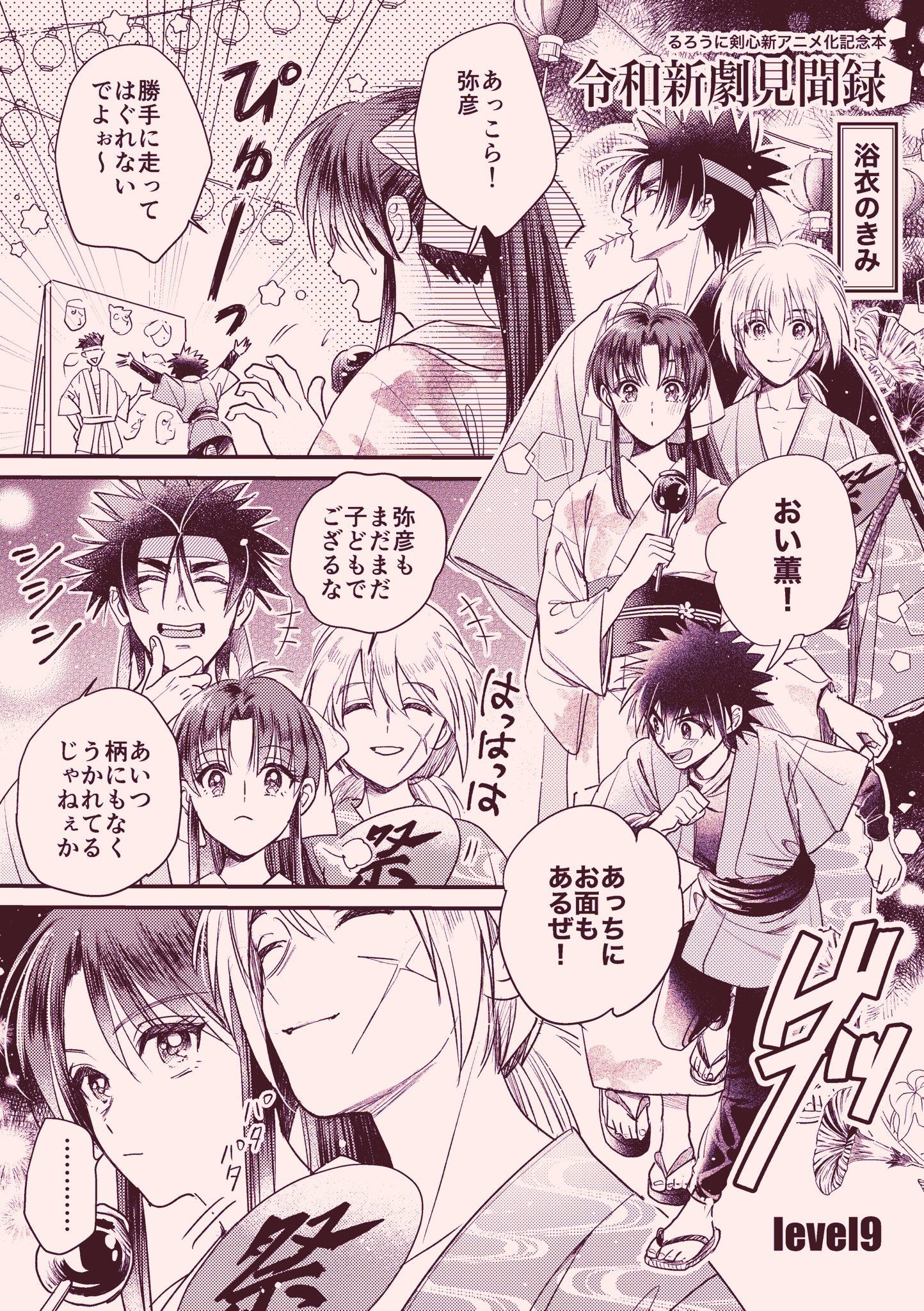 なつ みかん㊗️るろ新アニ2期!! (@natsu9) / X なつ みかん㊗️るろ新アニ2期!! (@natsu9) / X