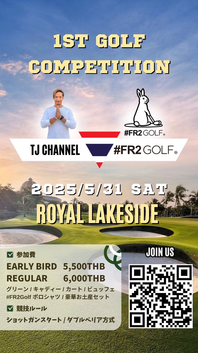 TJ_Bangkok's tweet photo. TJ Channel 初のゴルフコンペを
タイ🇹🇭で開催🏌️‍♂️

#FR2Golf ご協力のもと、豪華賞品＆お土産付きの特別イベント！懇親会＆アフターパーティーも予定。

📅 5月31日（土）
📍 ROYAL LAKESIDE
🎟 早割 5,500THB（3/10まで）

詳細＆お申し込みはこちら
https://t.co/l8CmWvnmZb https://t.co/FXYmieLCoQ