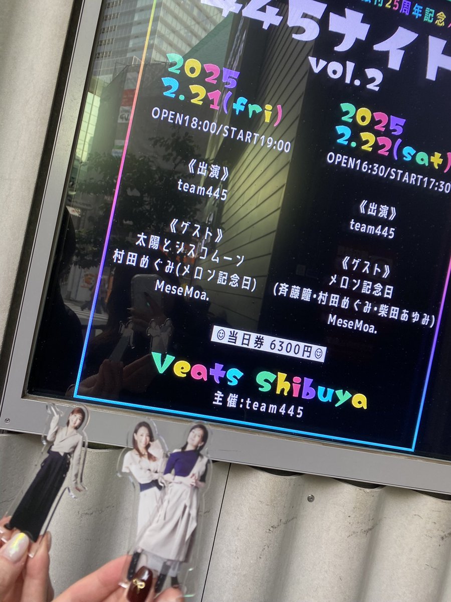 rh_85's tweet photo. 445night、思わず踊っちゃいたくなるくらい楽しかったー！！🕺✨️
おとなりのMeseMoa.ファンの方が、シスコさんここからだと見えやすいですよ！と出番の度に場所を譲っていただき😿
完全版ディスコ・クレオパトラが圧巻すぎました…震えた

 #445night
 #445ナイトvol2
 #太陽とシスコムーン https://t.co/yE1SUdKj8V