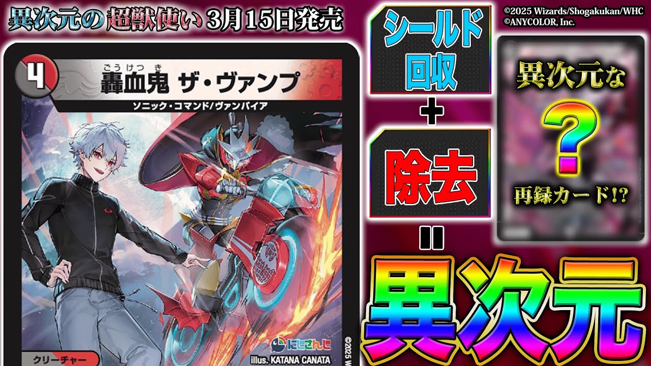 デュエルマスターズ 轟血鬼 ザ・ヴァンプ エラーカード デネブログ on X: 