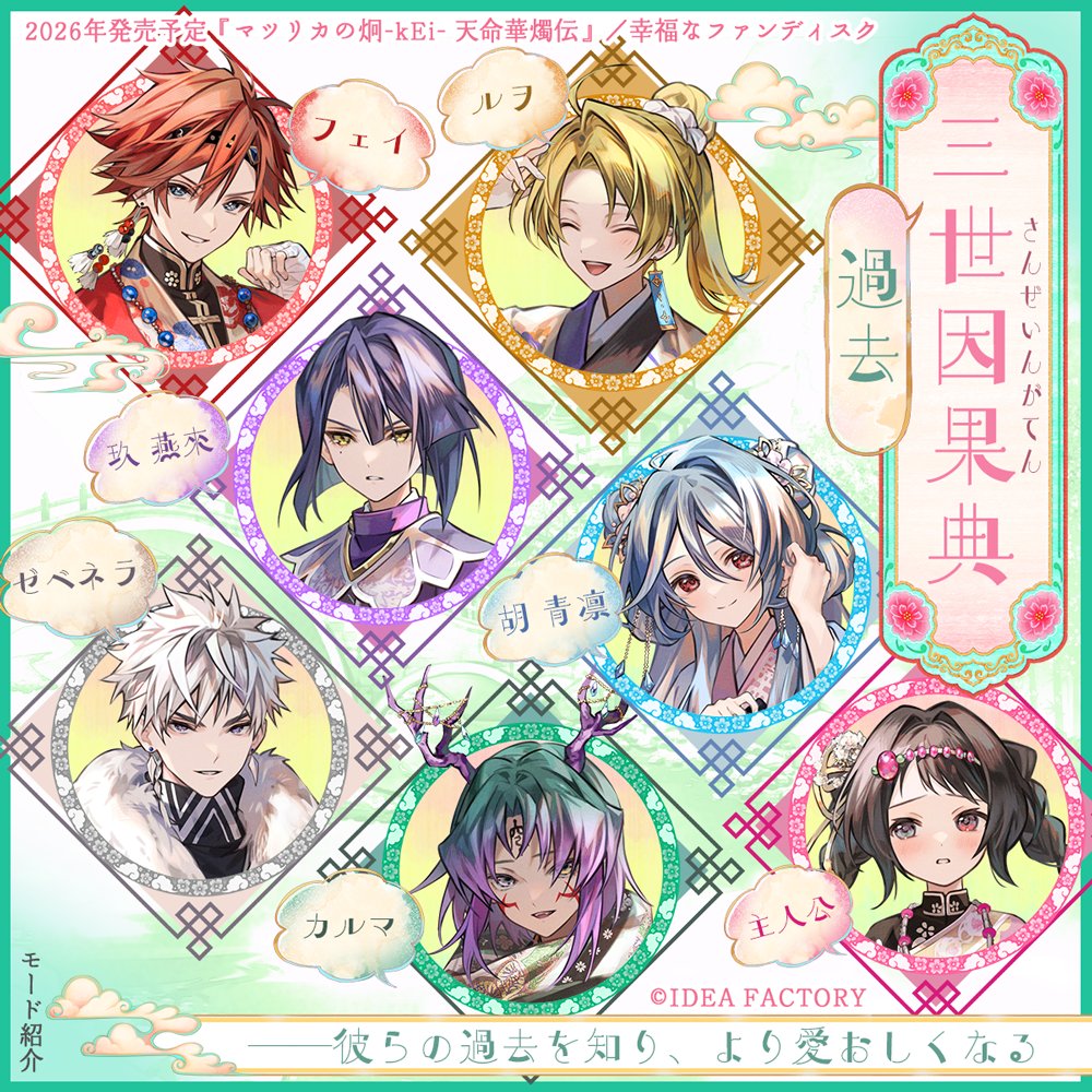 AGF オトメイト マツリカの炯 ゼベネラ アクリルブロマイド オトメイト