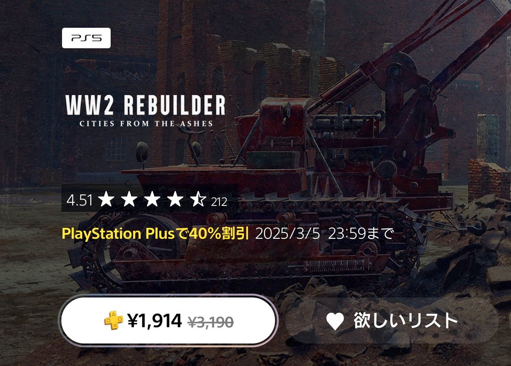 ZIKKYO9999's tweet image. これちょっと気になってたんだけど、出来良いんかな?
#WW2REBUILDER #PS5