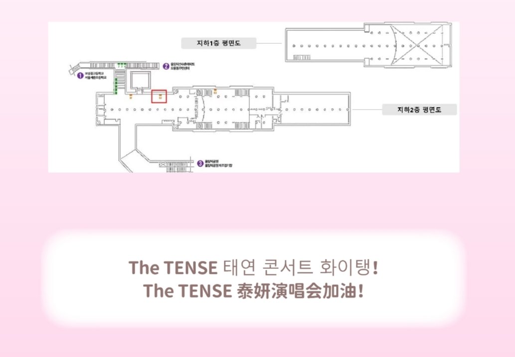 2025 #태연 생일 &amp; 콘서트 지하철 광고 이벤트
⌚2025.02.24-2025.03.23
🚇서울 지하철 5호선 올림픽공원역 B2
태연아 생일 축하해💜
The TENSE 태연 콘서트 화이탱！
<a href="/TAEYEONsmtown/">TAEYEON Official</a>