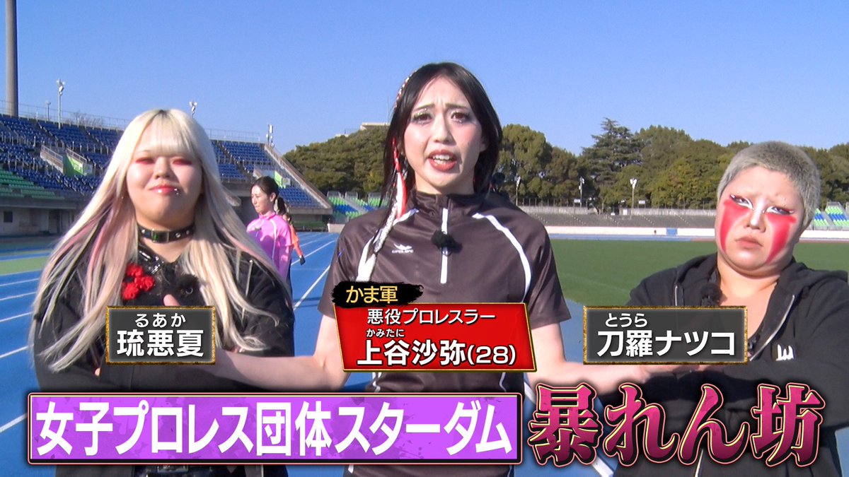 ダリちゃん 今夜19時から鬼レンチャン‼️】 上谷沙弥が出演する『千鳥の鬼