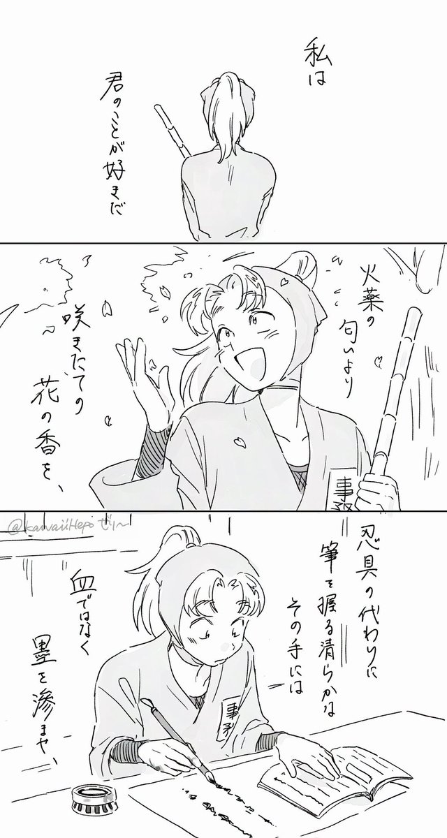 KawaiiHepo's tweet photo. 利こま　利のエゴの話

２枚あります https://t.co/icLmeGX5do