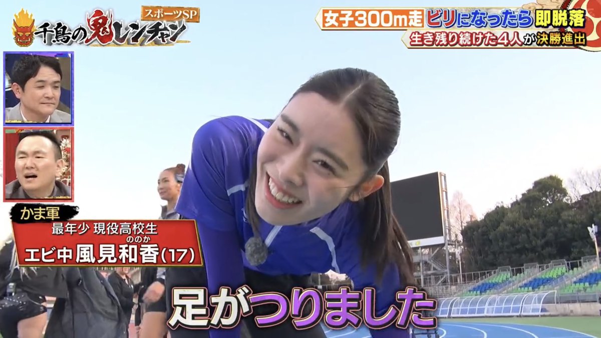 足つったのかぁ…悔しいね😵 でも、ずっと笑顔で頑張ったののかまる