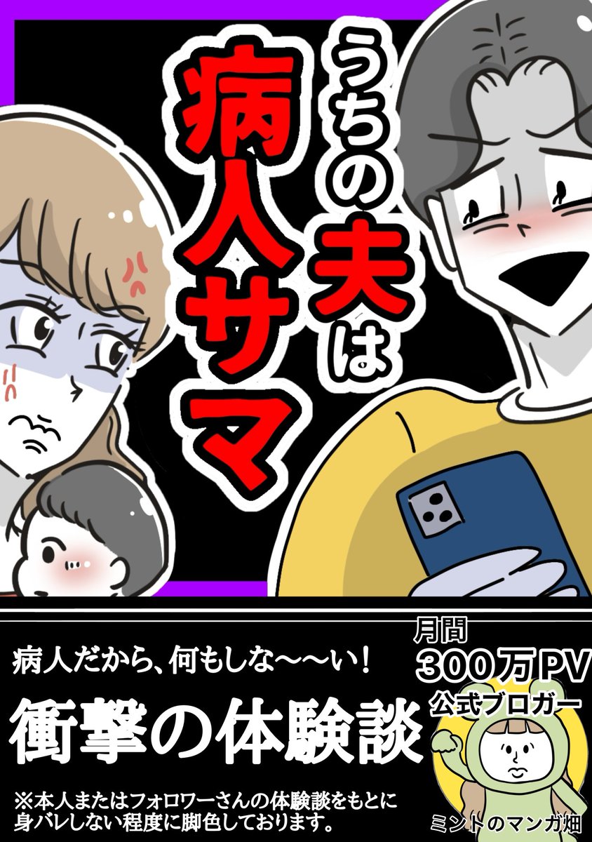 みんとです ミント🍋スカッと体験談漫画 on X