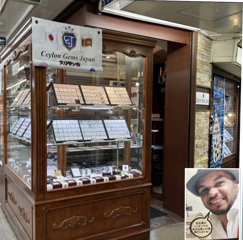 スリランカ宝石直輸入店 Ceylon Gems Japan@上野御徒町 (@JapanGems) / X