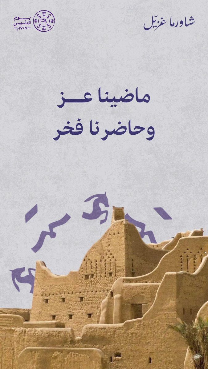 Restaurant غزيّل | Ghazil tweet media