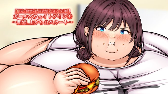 1作限定公開しました…!
太っていても、変わらない眼光。
その牙はハンバーガーへ喰らいつき、身を肥やして…!?
「痩せる努力はしました!ただ…駅前で私を誘惑する匂いと看板が悪いんです!んぐぐぐ…す、スカートが履けないなんて事、あっていいんですか…」
https://t.co/M2UyPwerpH 