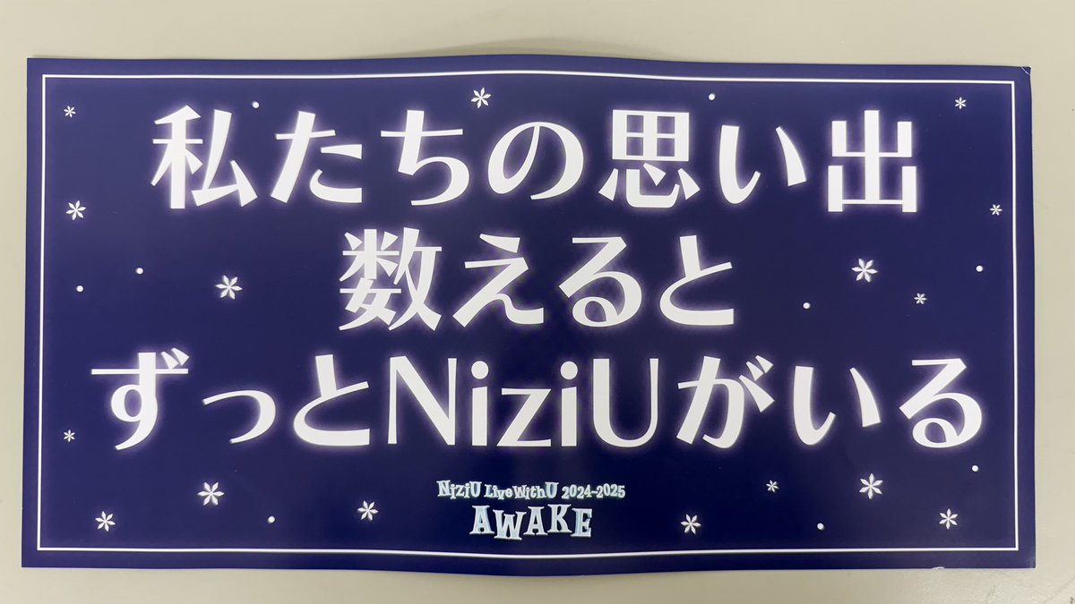 [#NiziU_NOW]
AWAKEツアーありがとうございました！❄️

🔗 youtube.com/live/MnO8T900T…

#NiziU #ニジュー #니쥬 #WithU
#NiziU_tour #LivewithU2024_2025
#AWAKE_tour
