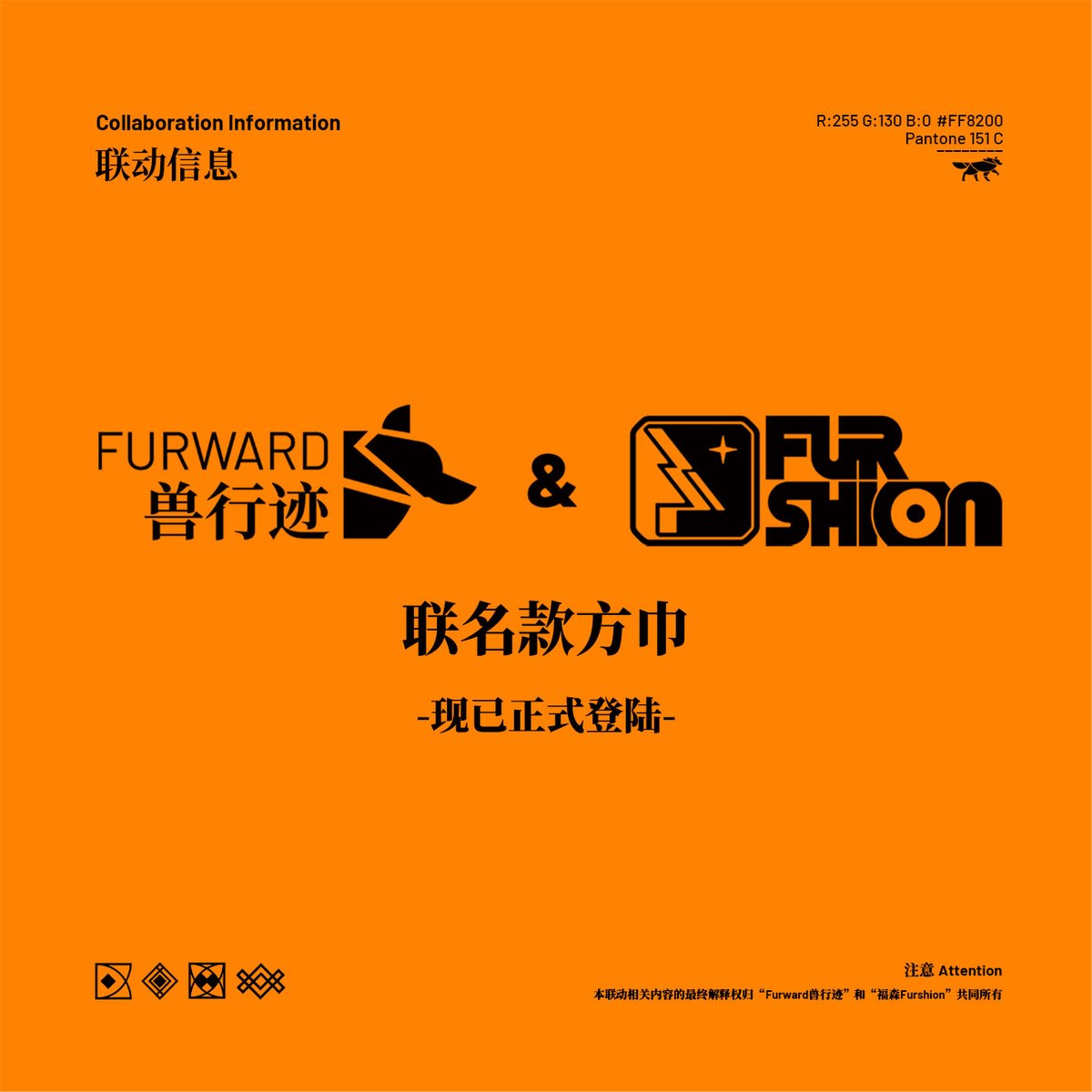 Furward兽行迹 tweet media