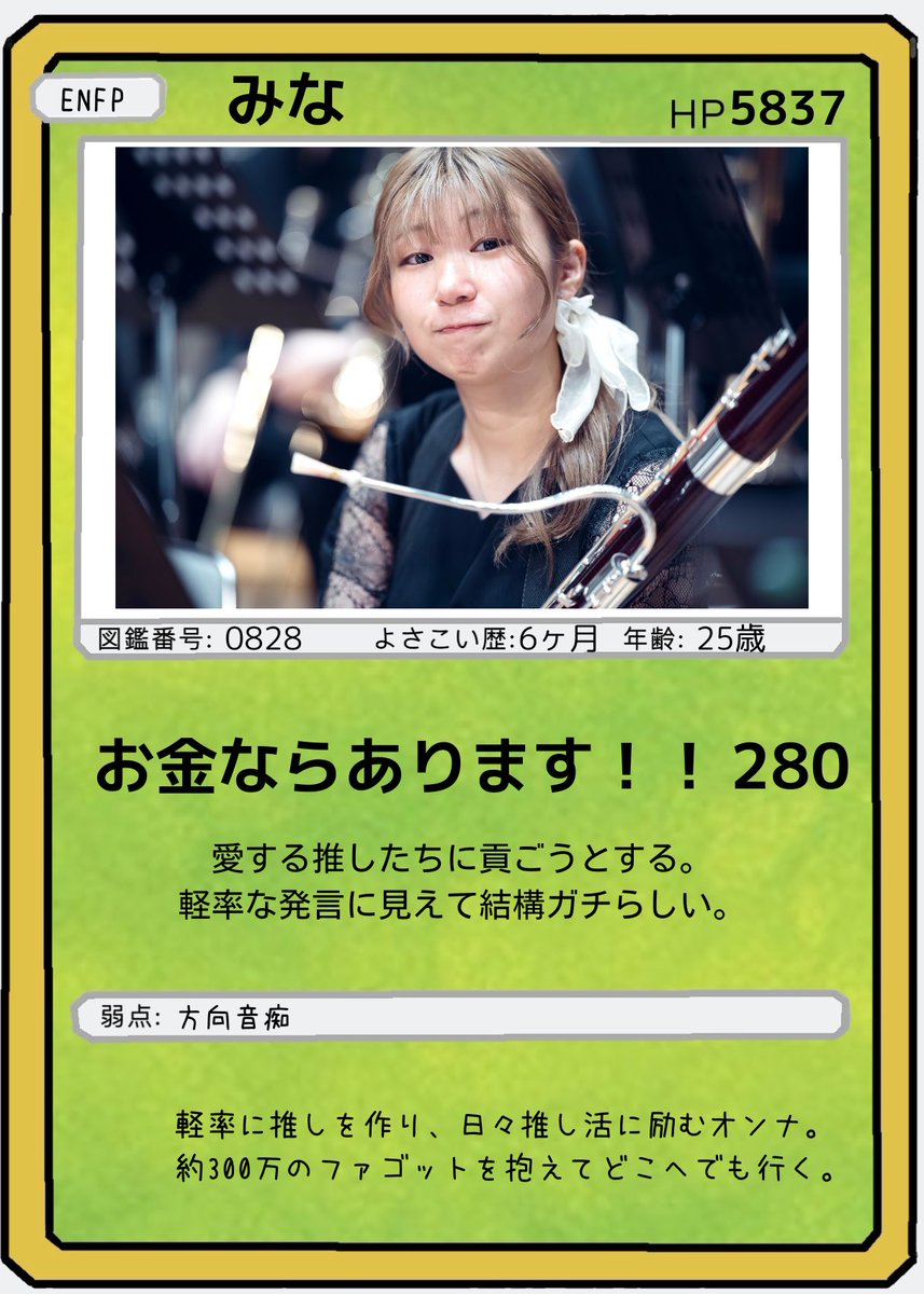 Ikka36161514's tweet photo. 一華メンバーの㊙️情報満載
「#いっかーど」③

今回は、よさこい歴は短いけど元気いっぱい踊るこの4人🕺

広報班的一華の推しポイント！

〇丁寧でわかりやすい指導で、初心者さんも安心✨
〇踊れるまで何度も、優しく振り落とし✨

あなたも一華で、よさこいを始めてみませんか？
次回もお楽しみに！ https://t.co/YqZlsobDmC