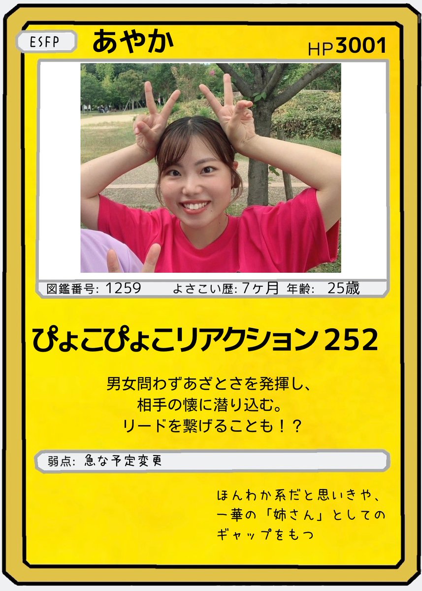 Ikka36161514's tweet photo. 一華メンバーの㊙️情報満載
「#いっかーど」③

今回は、よさこい歴は短いけど元気いっぱい踊るこの4人🕺

広報班的一華の推しポイント！

〇丁寧でわかりやすい指導で、初心者さんも安心✨
〇踊れるまで何度も、優しく振り落とし✨

あなたも一華で、よさこいを始めてみませんか？
次回もお楽しみに！ https://t.co/YqZlsobDmC