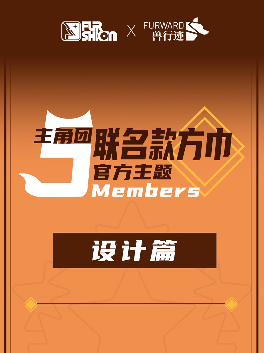 福森Furshion tweet media