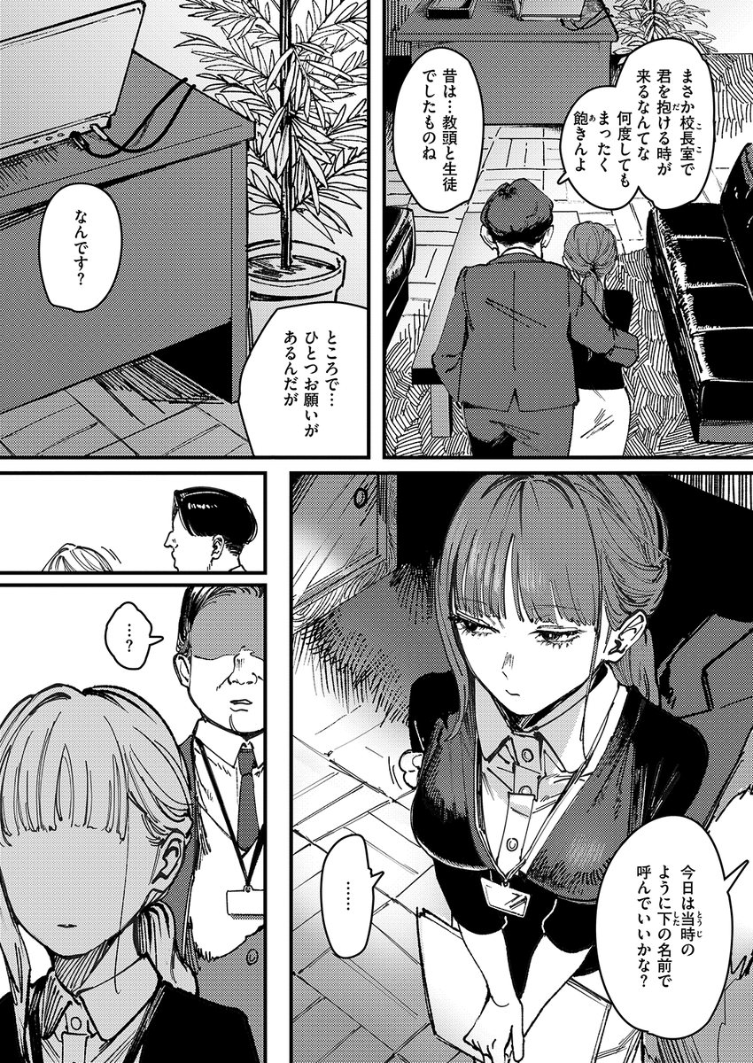 (2/2)

※イメージ画像と実際の修正方法は異なる場合があります 