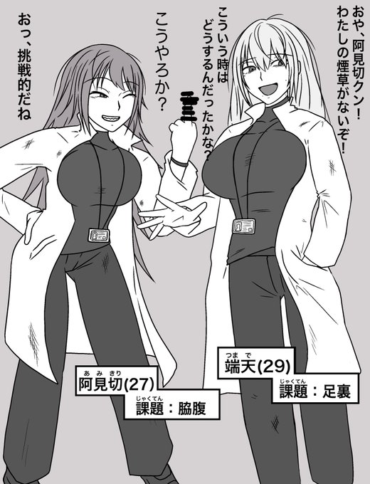 オリキャラ くすぐりマシン開発のお姉さん達 徹夜3日目 