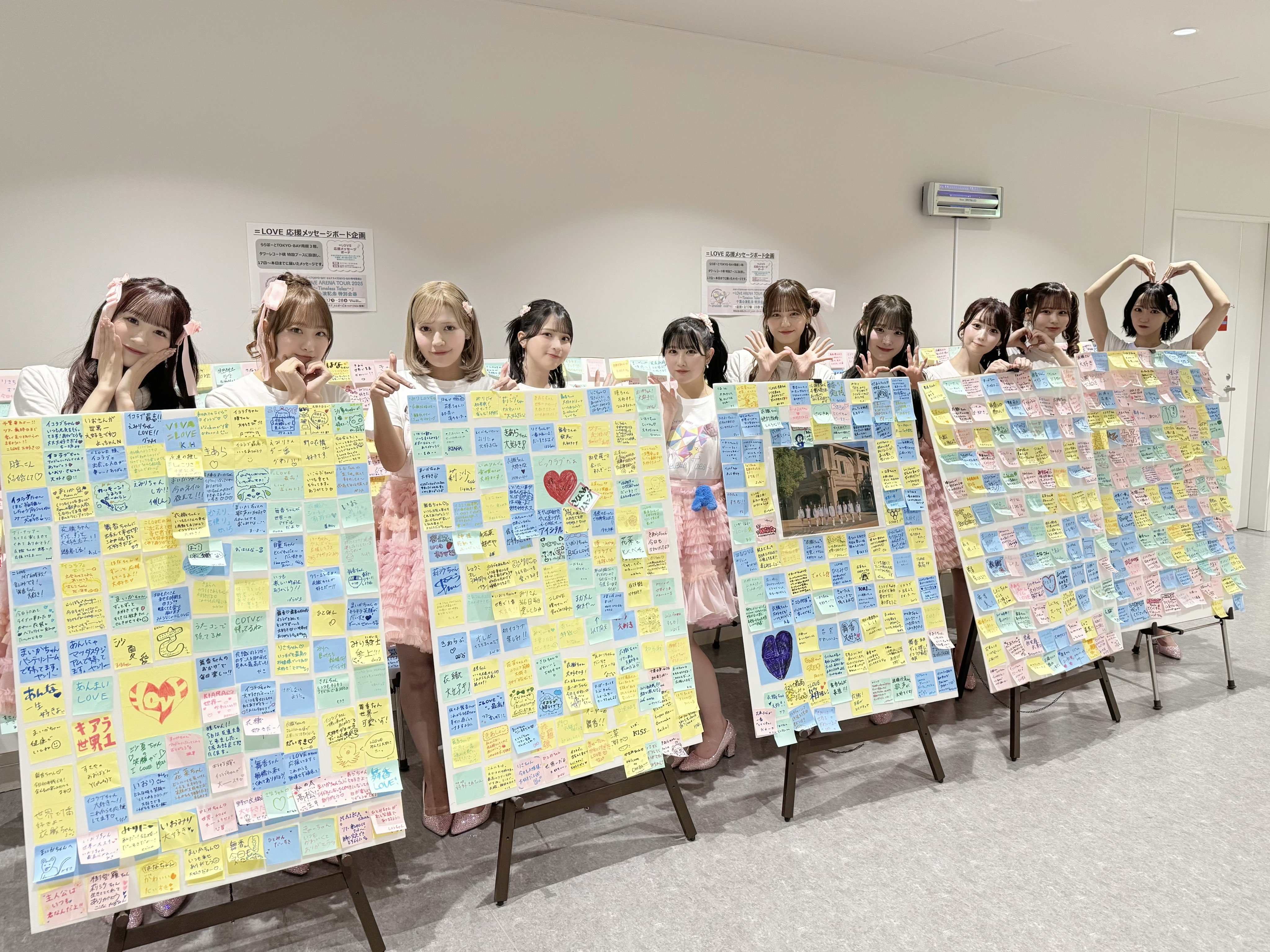 NEWS | ＝LOVE Official Fan Club