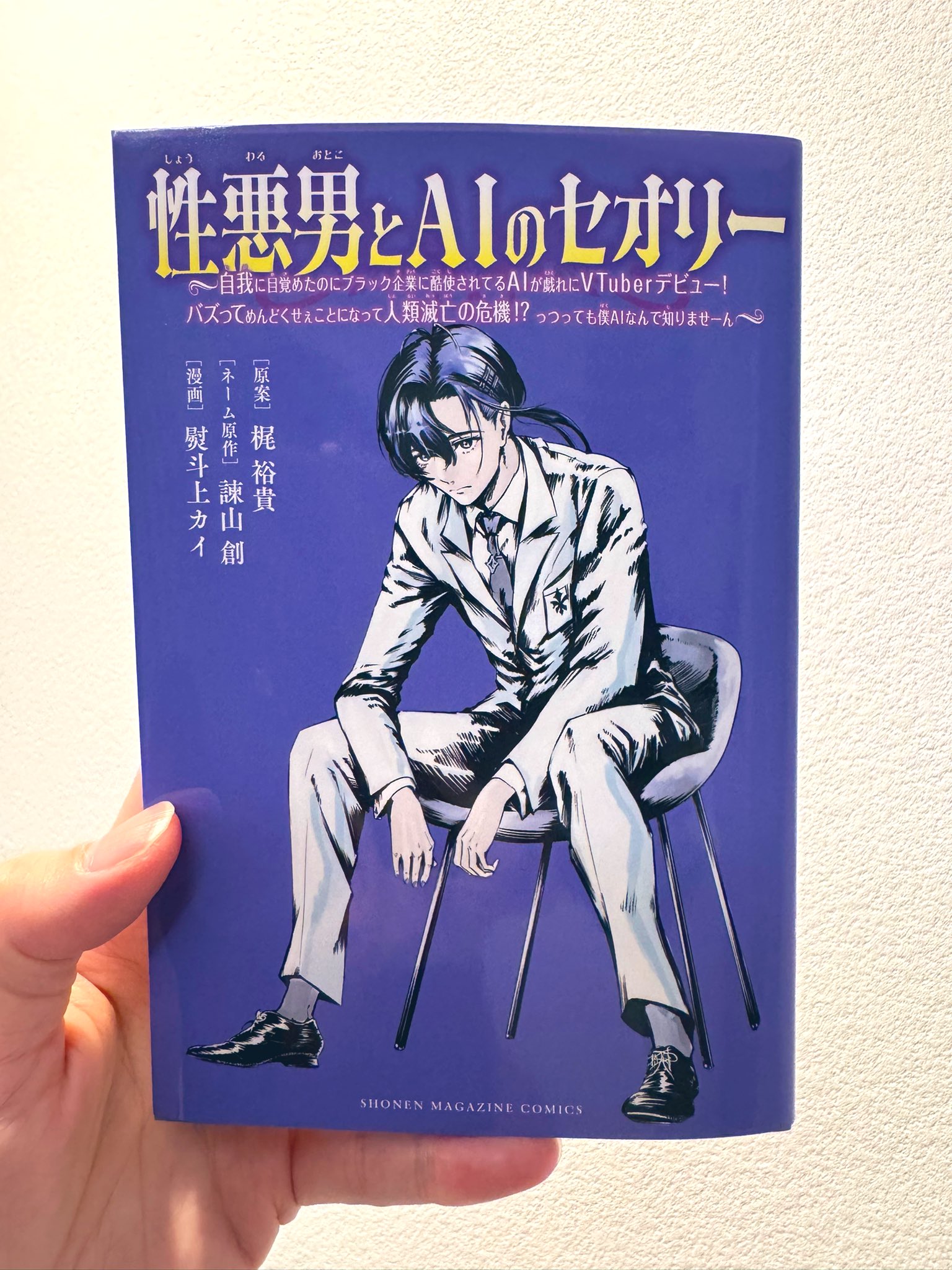 梶裕貴 Yuki Kaji on X: 