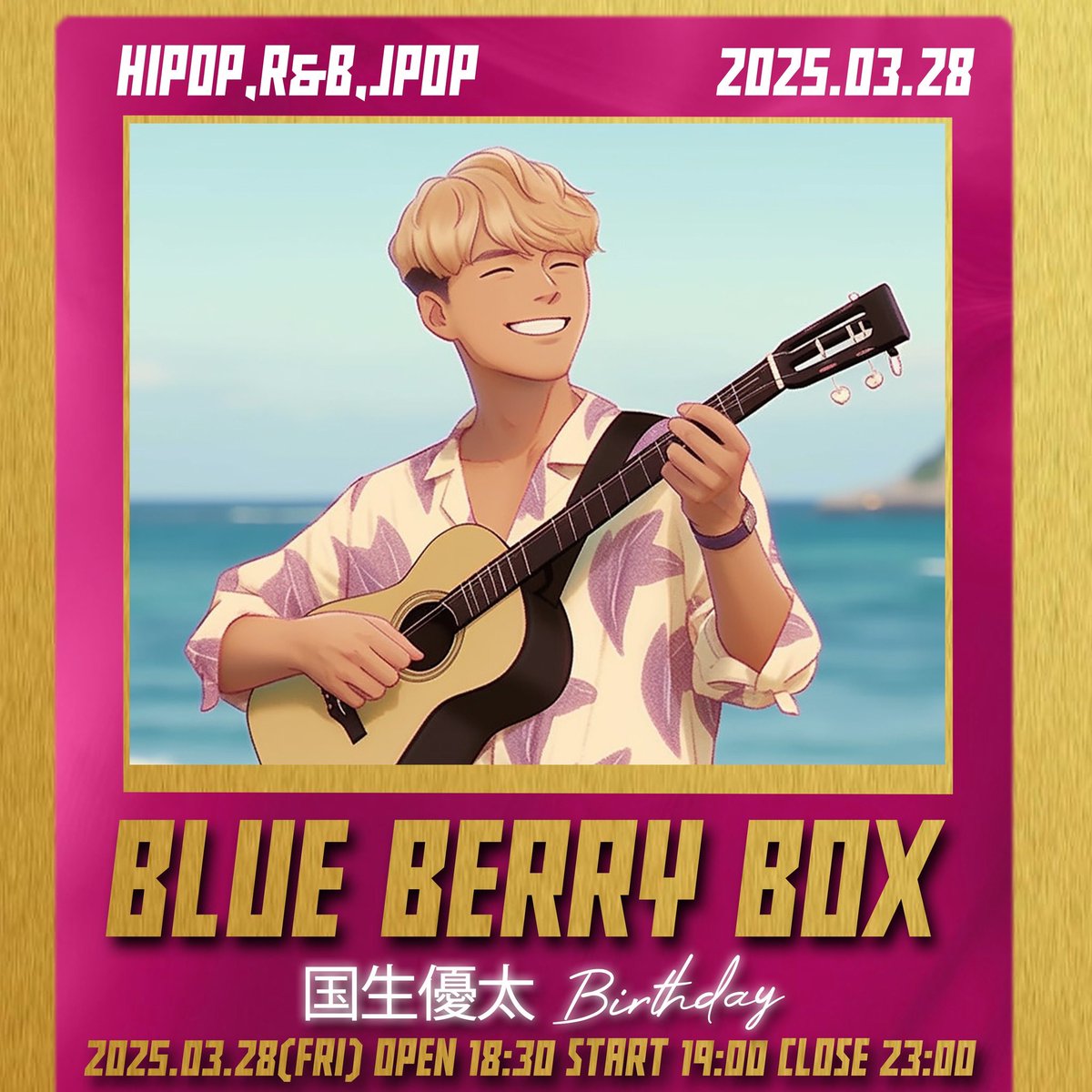 BBB_party's tweet image. 前回の2周年はご来場いただきありがとうございました！

次回は3月28日(金曜)🥂

国生優太のバースデーパーティーとなります🥳

出演者、チケット等の詳細は近日発表！

来月も神楽音に遊びに来てね😎