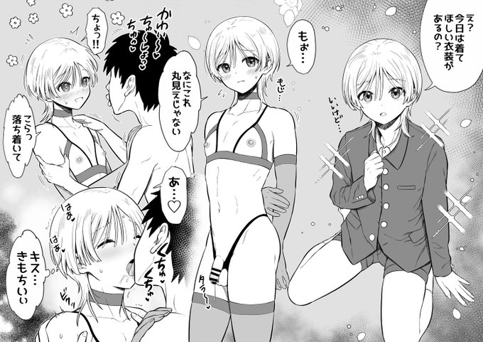 可愛い友達♂がいつもエチエチさせてくれる 