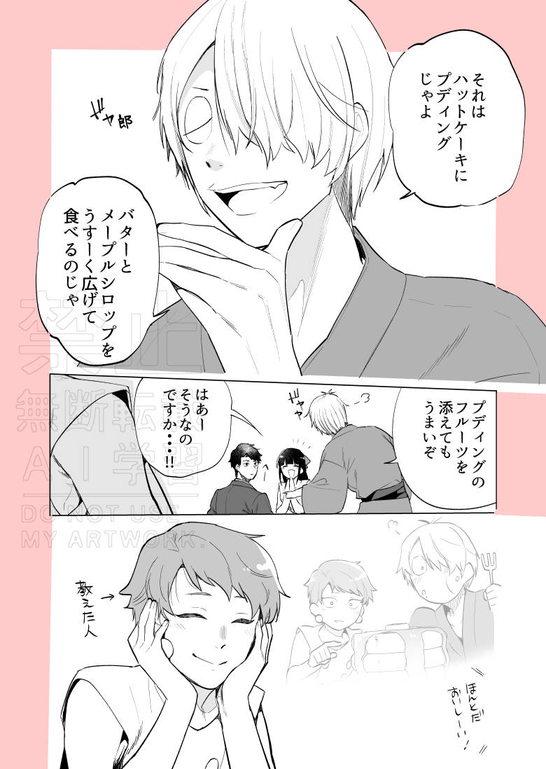 ゲ謎の澤井珈琲パッケージが幸せすぎたマンガ 