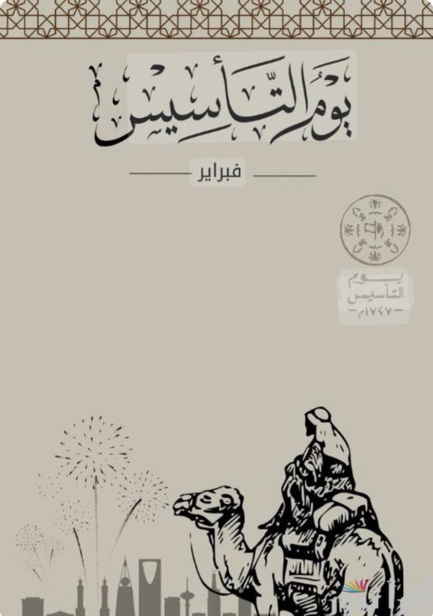 قبائل عروه من جهينة tweet media