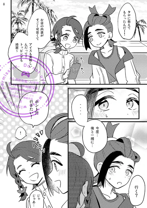 #ゼロきみ2
サンプル③ 