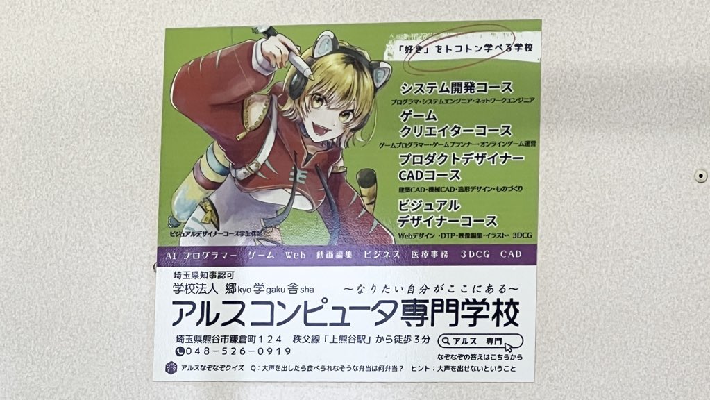 ForgetSixNot's tweet image. 秩父行ったらYOUNG OLDのきょもちゃんみたいなキャラいた