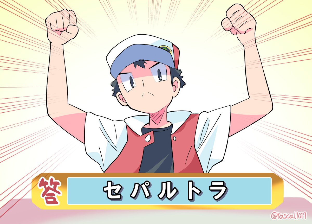 ラスカル (@rascal1017) / Posts / X