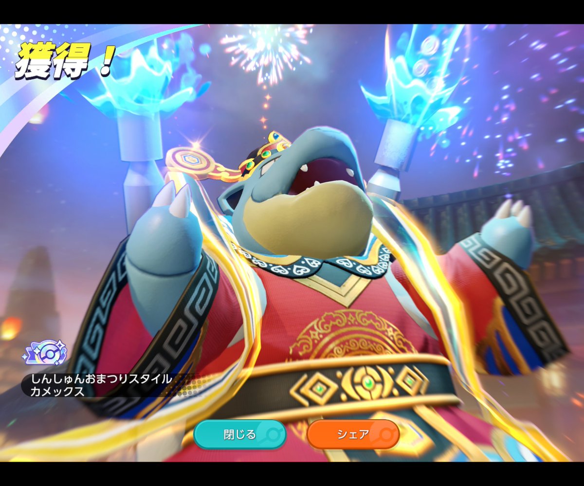 ポケモンユナイトの宝箱チャレンジ、ようやくカメックスのしんしゅん