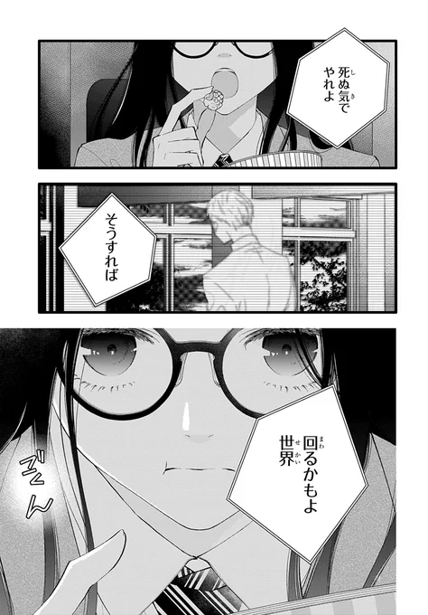 超無名女優が芸能クラスに入学した話(1/19)
#漫画が読めるハッシュタグ 
#マンガが読めるハッシュタグ 