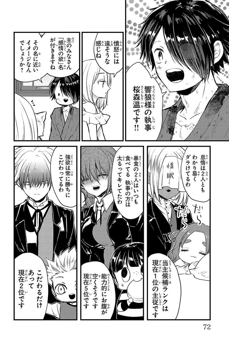(4/8) 