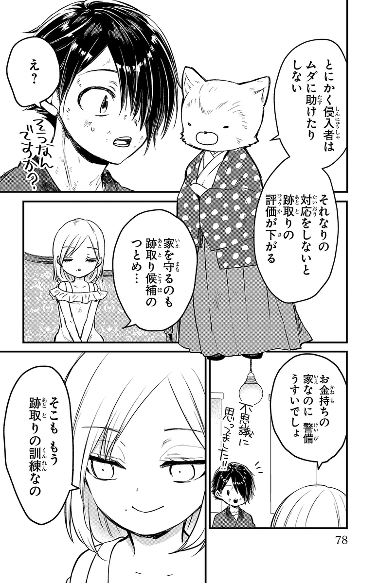 (6/8) 