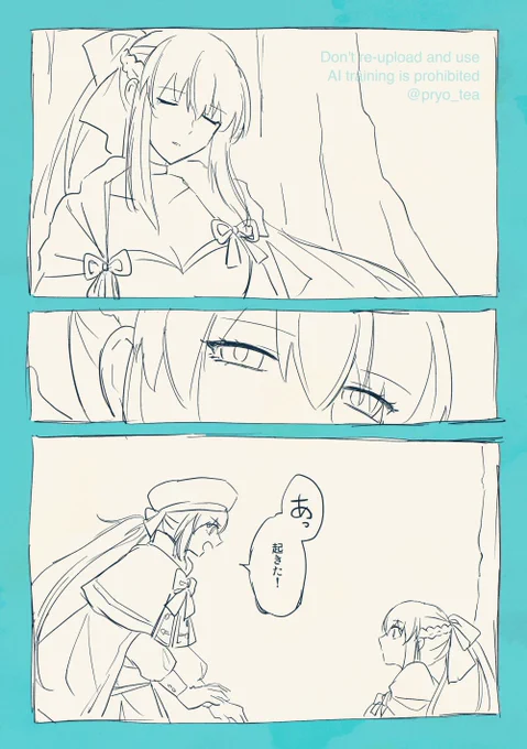 モルガンとキャストリアのif (2/2) 