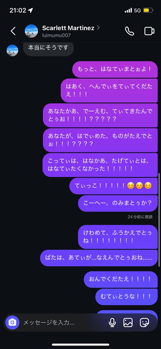 tekiaiaisu's tweet photo. インスタで詐欺師からDMきたから、ぶたたん語でお返事してたらブロックされた。悲しい。遊んで��くれよ。 https://t.co/b6HCKgmgSB