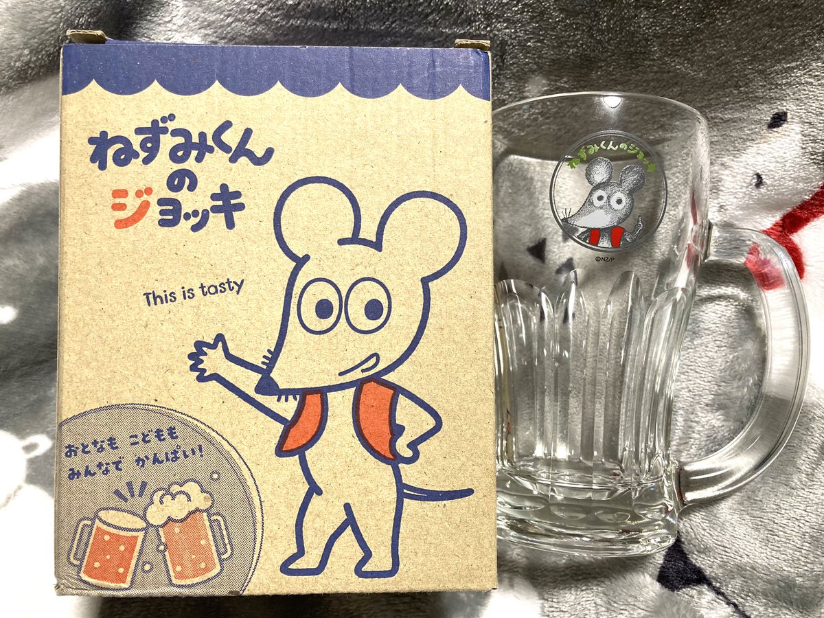 今日買った最高のもの、ねずみくんのジョッキ 