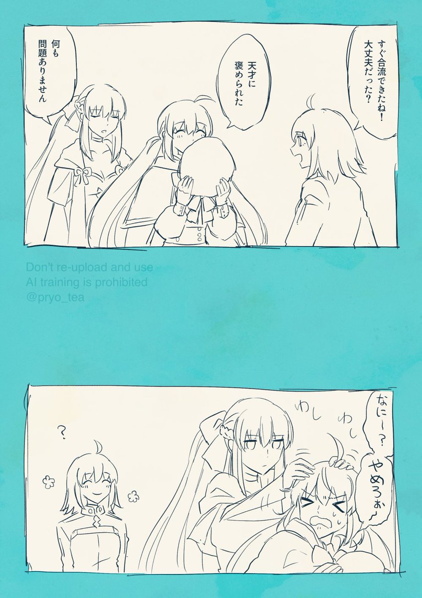 モルガンとキャストリアのif (2/2) 