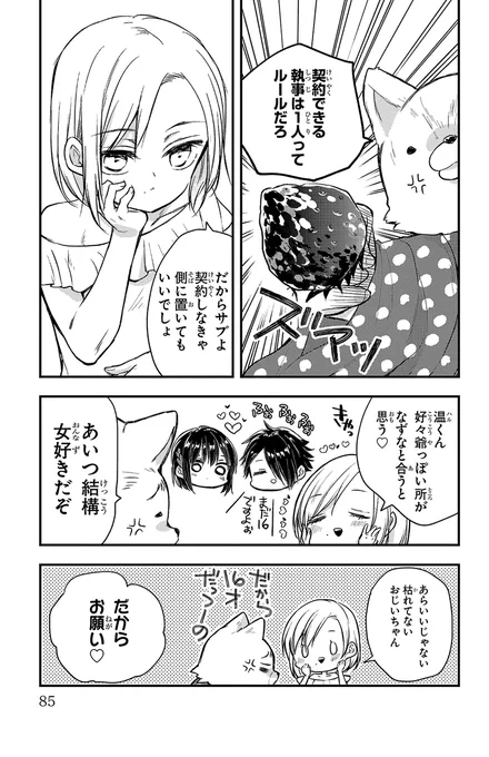 (8/8) 