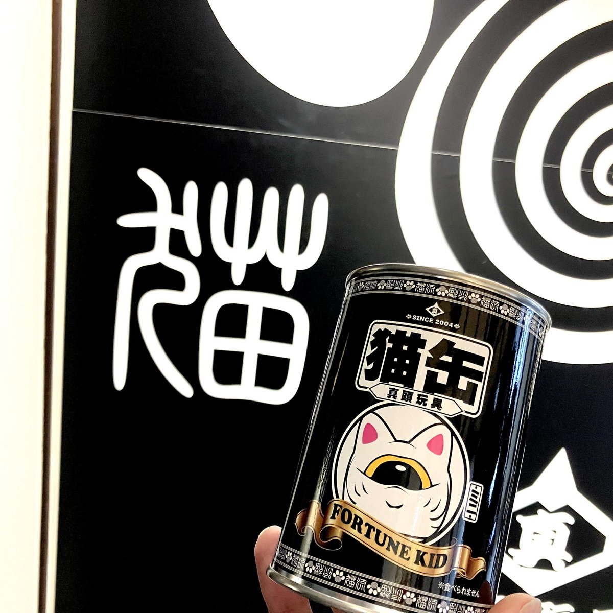 DISC_IN's tweet image. 【リアルヘッドEXHIBITION 猫ストリーム】🐾🐾🐾
パッケージデザインも中身にもみつしりと魅力の詰まった猫缶！ありがとうございます🐈
#猫ストリーム #catstream #真頭玩具 #realhead #realxhead